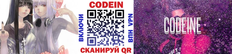 Кодеин Purple Drank  Купить  Исилькуль 