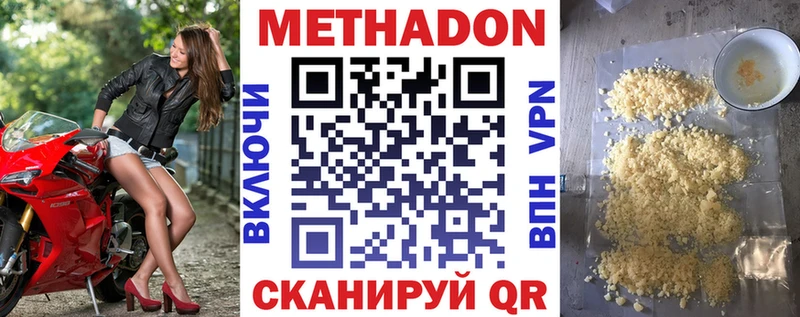 МЕТАДОН VHQ  Купить где  Исилькуль 