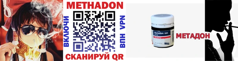Метадон белоснежный Исилькуль