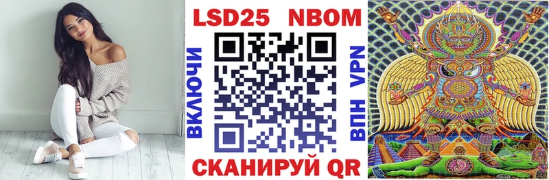 Марки N-bome 1500мкг  Купить закладки  Исилькуль 